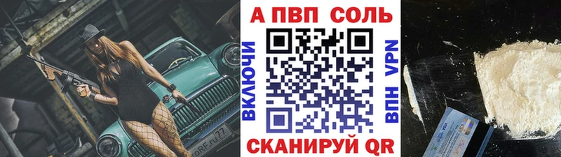 Альфа ПВП крисы CK Узловая