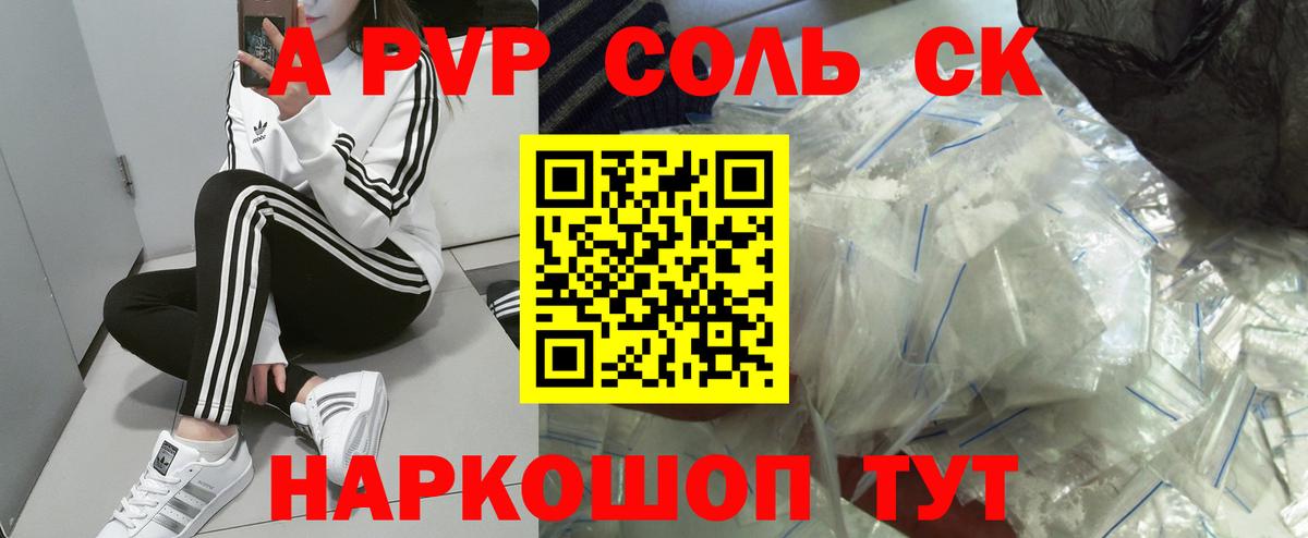 Alpha PVP Crystall Узловая