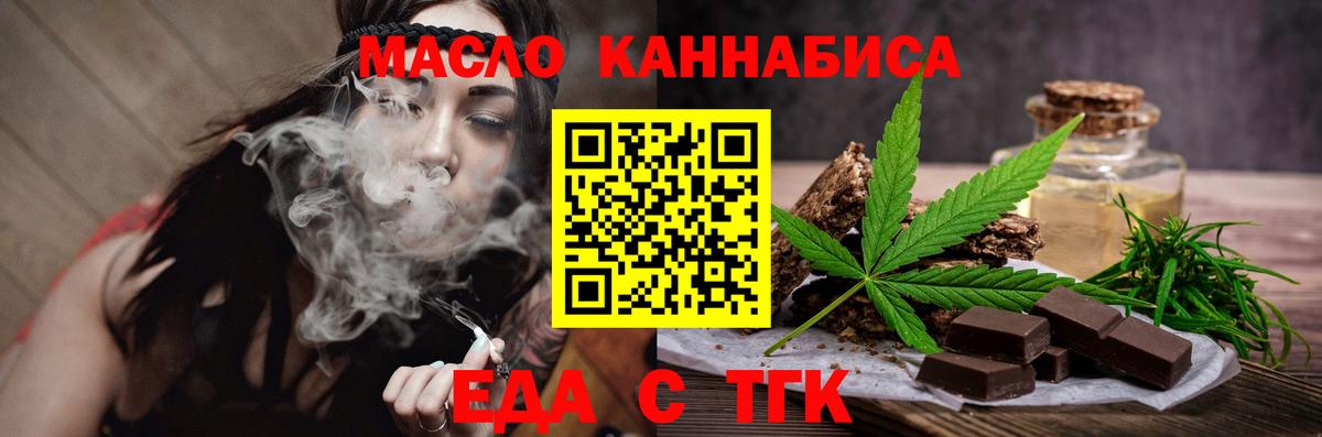 Узловая  Печенье с ТГК конопля  Вход с VPN 