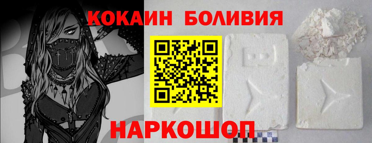 Узловая  КОКАИН Перу  Вход с VPN  COCAIN Перу 