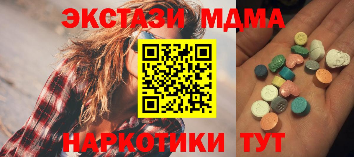 ЭКСТАЗИ  Вход с VPN  Узловая  ЭКСТАЗИ 300 mg 