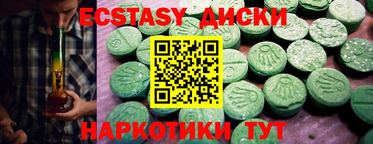 Ecstasy Punisher Узловая