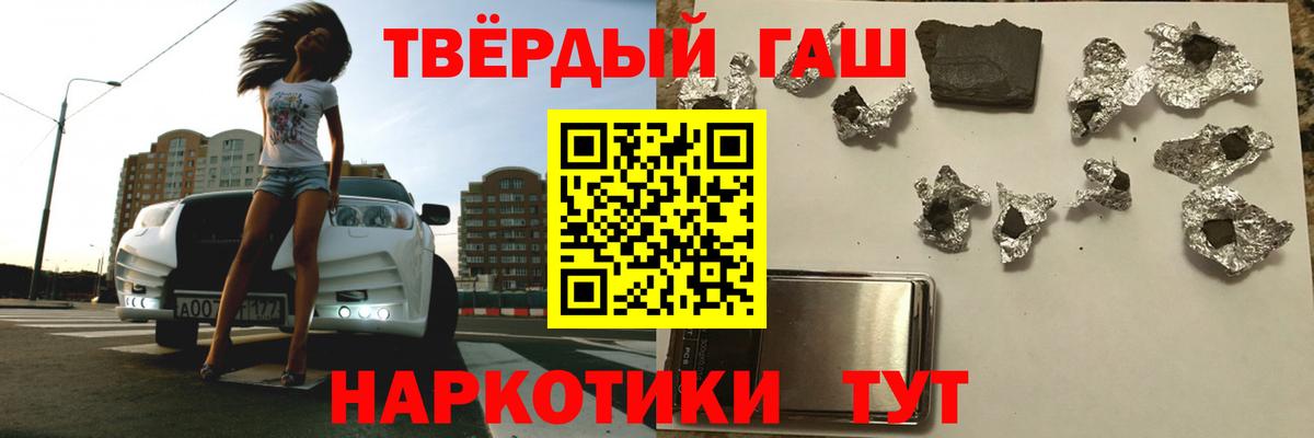 ГАШИШ VHQ  ГАШИШ AMNESIA HAZE  Узловая  Вход с VPN 