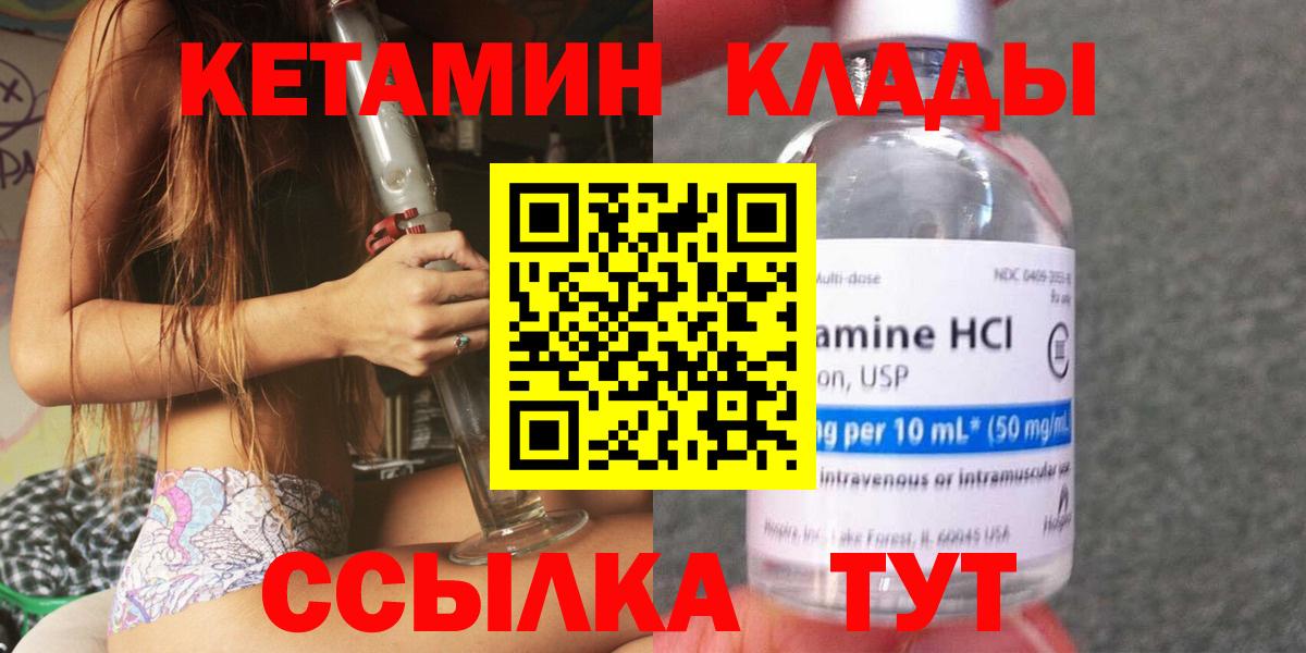 Узловая  КЕТАМИН ketamine  Вход с VPN  КЕТАМИН ketamine 