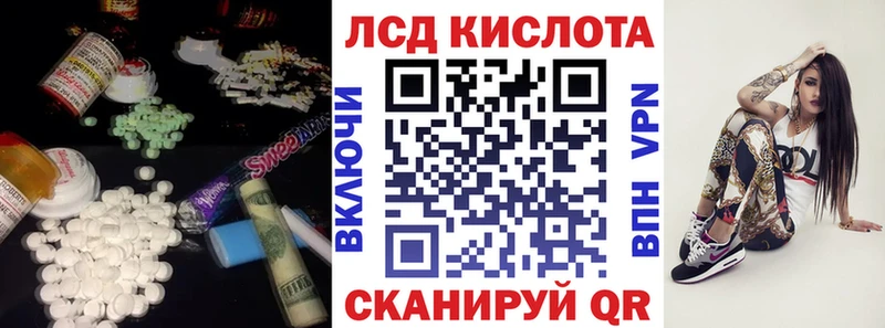 ЛСД экстази кислота  купить наркотики цена  ссылка на мегу маркетплейс  Узловая 