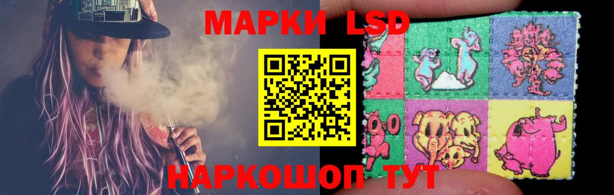 Лсд 25 экстази кислота Узловая