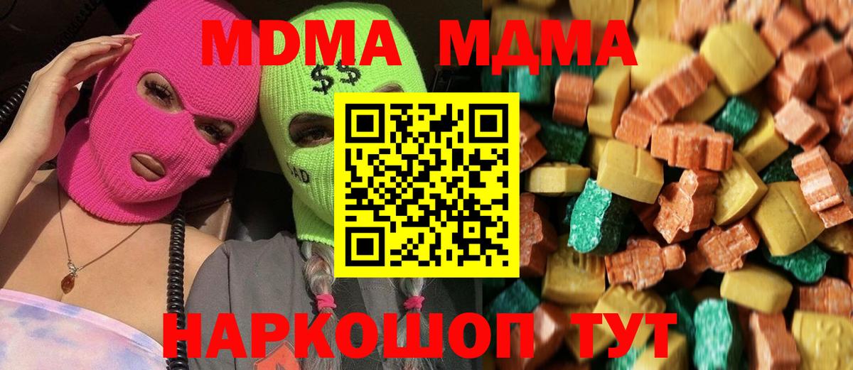 MDMA VHQ  Вход с VPN  Узловая  MDMA crystal 