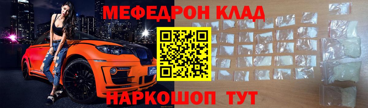 Меф 4 MMC  продажа наркотиков  Мефедрон  Узловая  МЕФ мяу мяу  Вход с VPN 